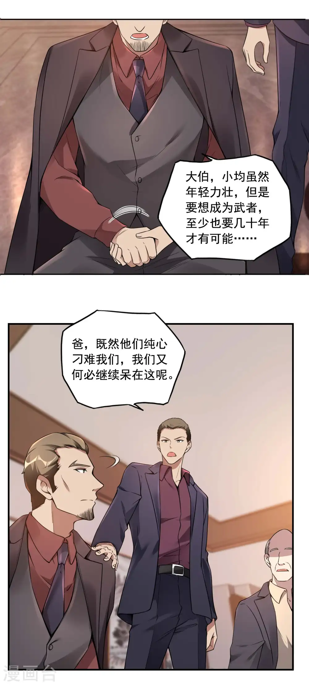 第33话 老谋深算31