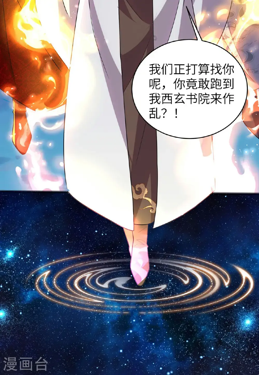 第315话 紧要关头34