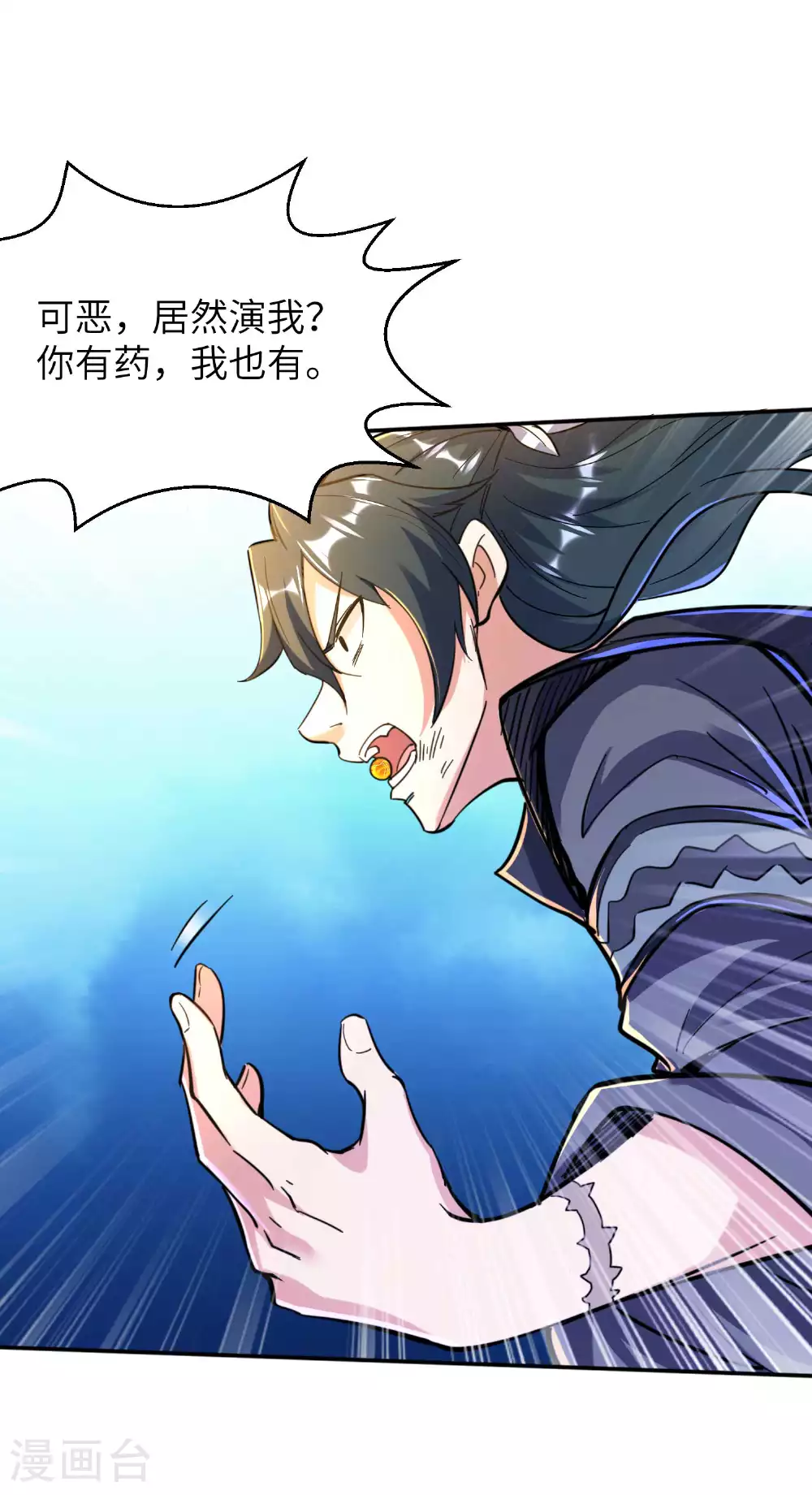 第240话 耗死你34