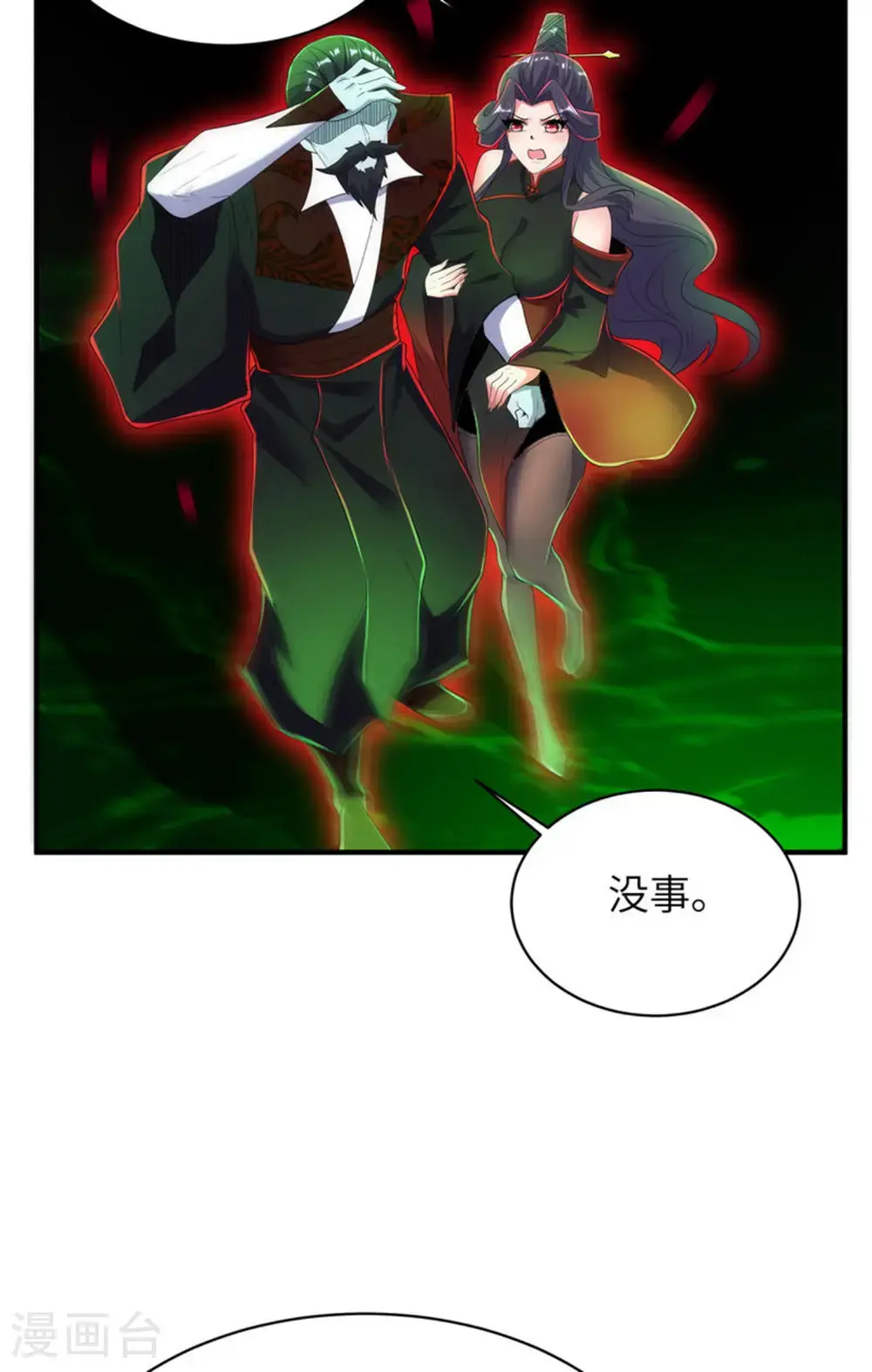 第313话 老婆大人威武34