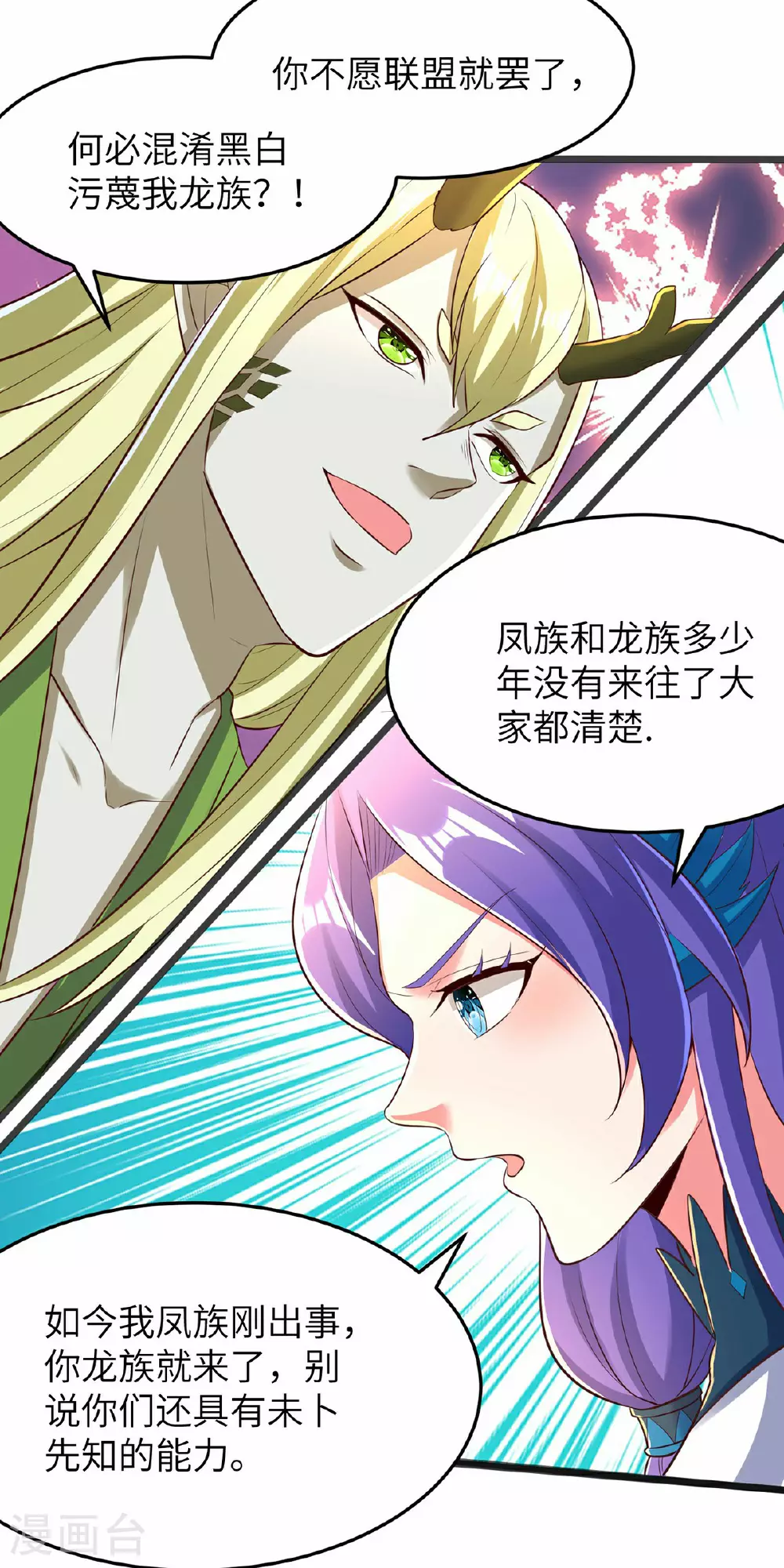 第297话 女王的威慑力39