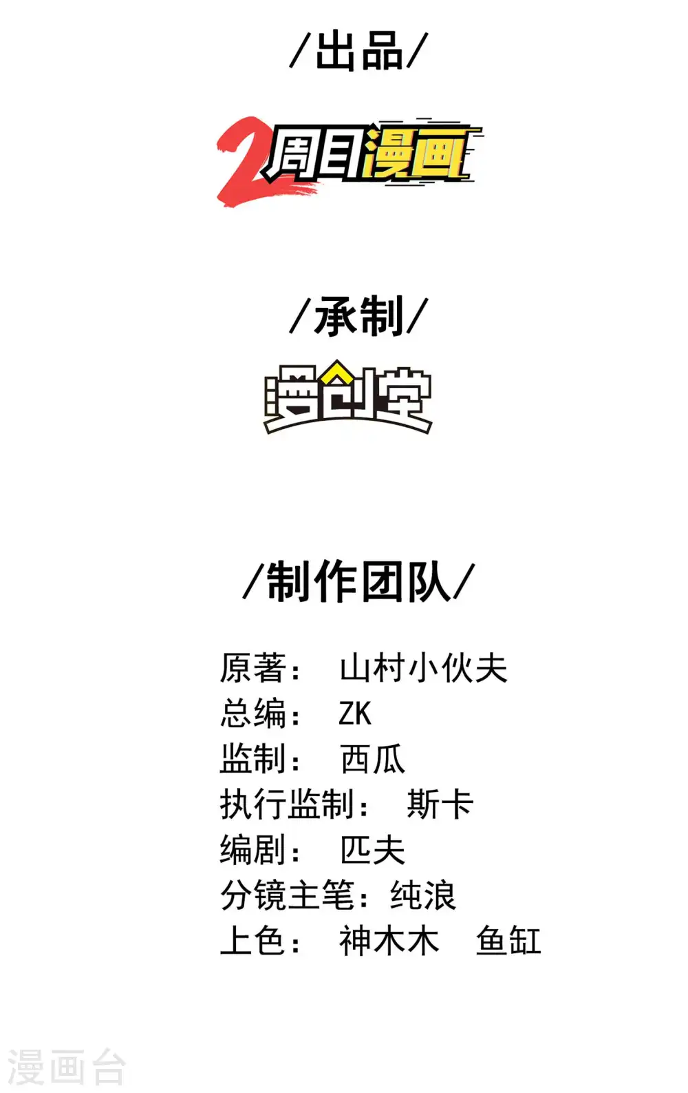 第138话 秦立疗伤1