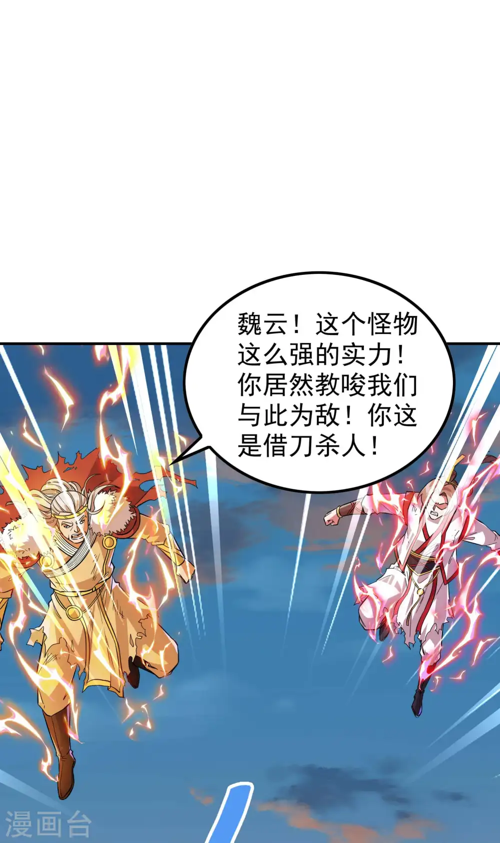 第182话 无耻小人47