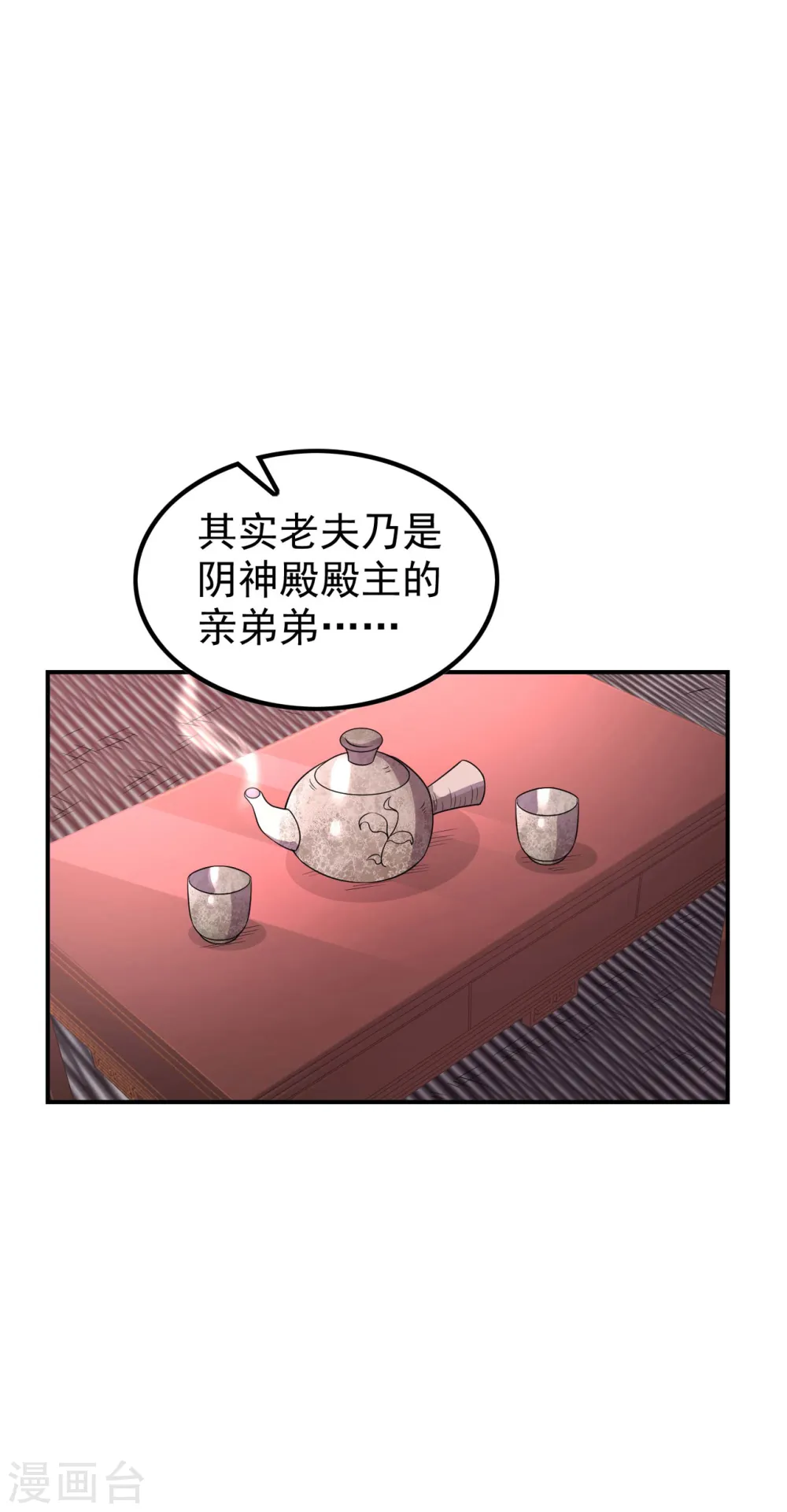 第219话 荒地本源3