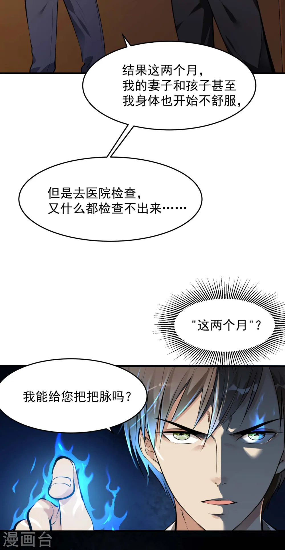 第4话 家宴风波56