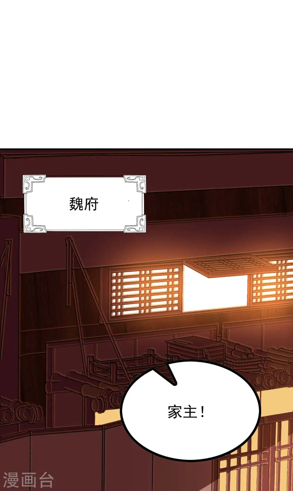 第182话 无耻小人50