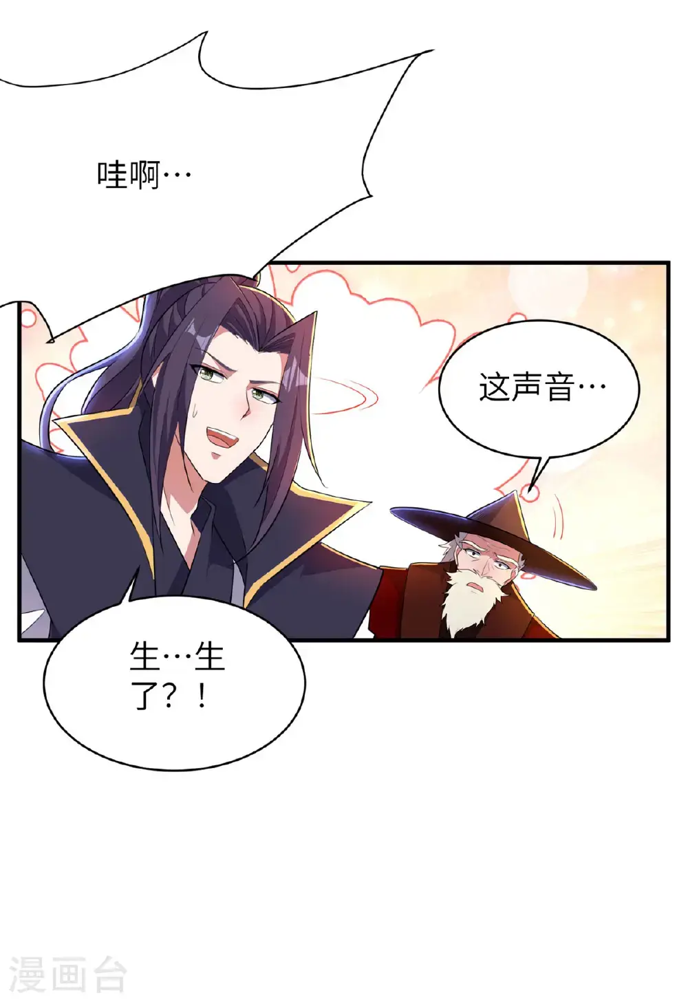 第319话 天地异象12