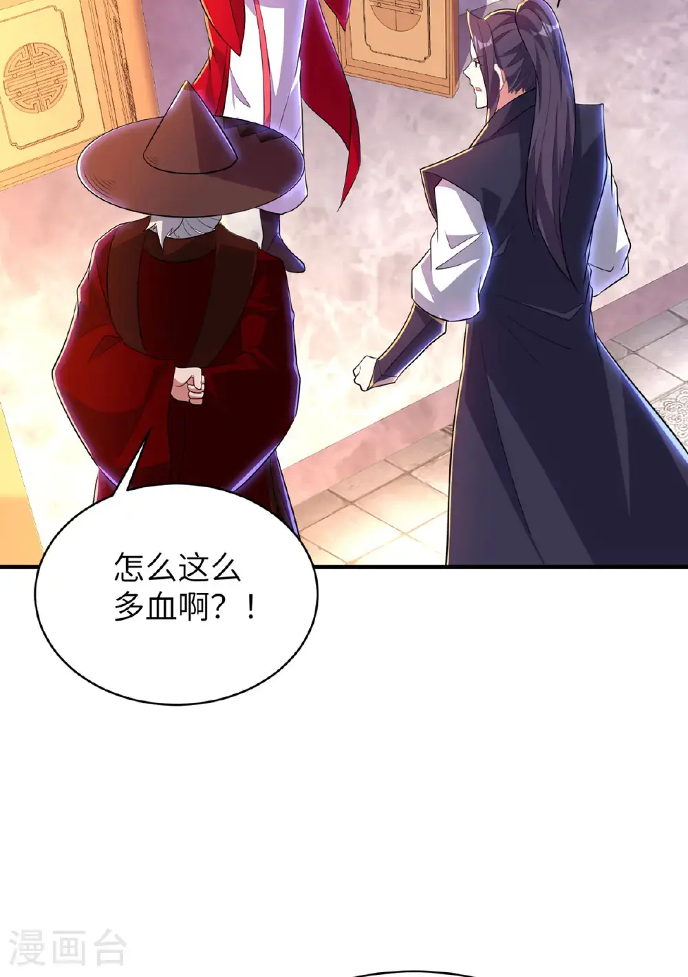 第319话 天地异象6