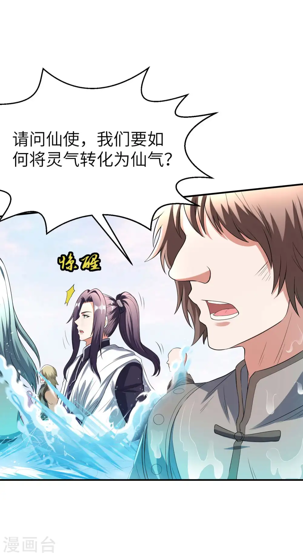 第228话 被卖了16