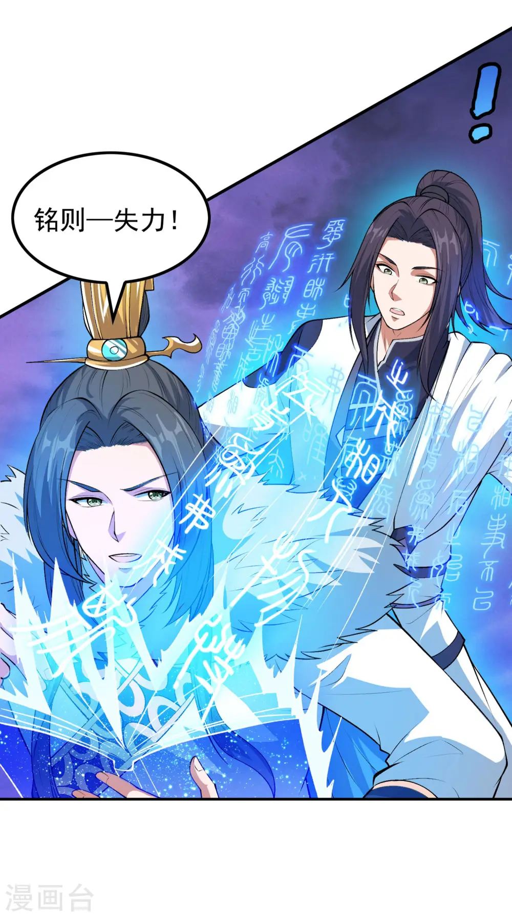 第205话 不该惹女人7