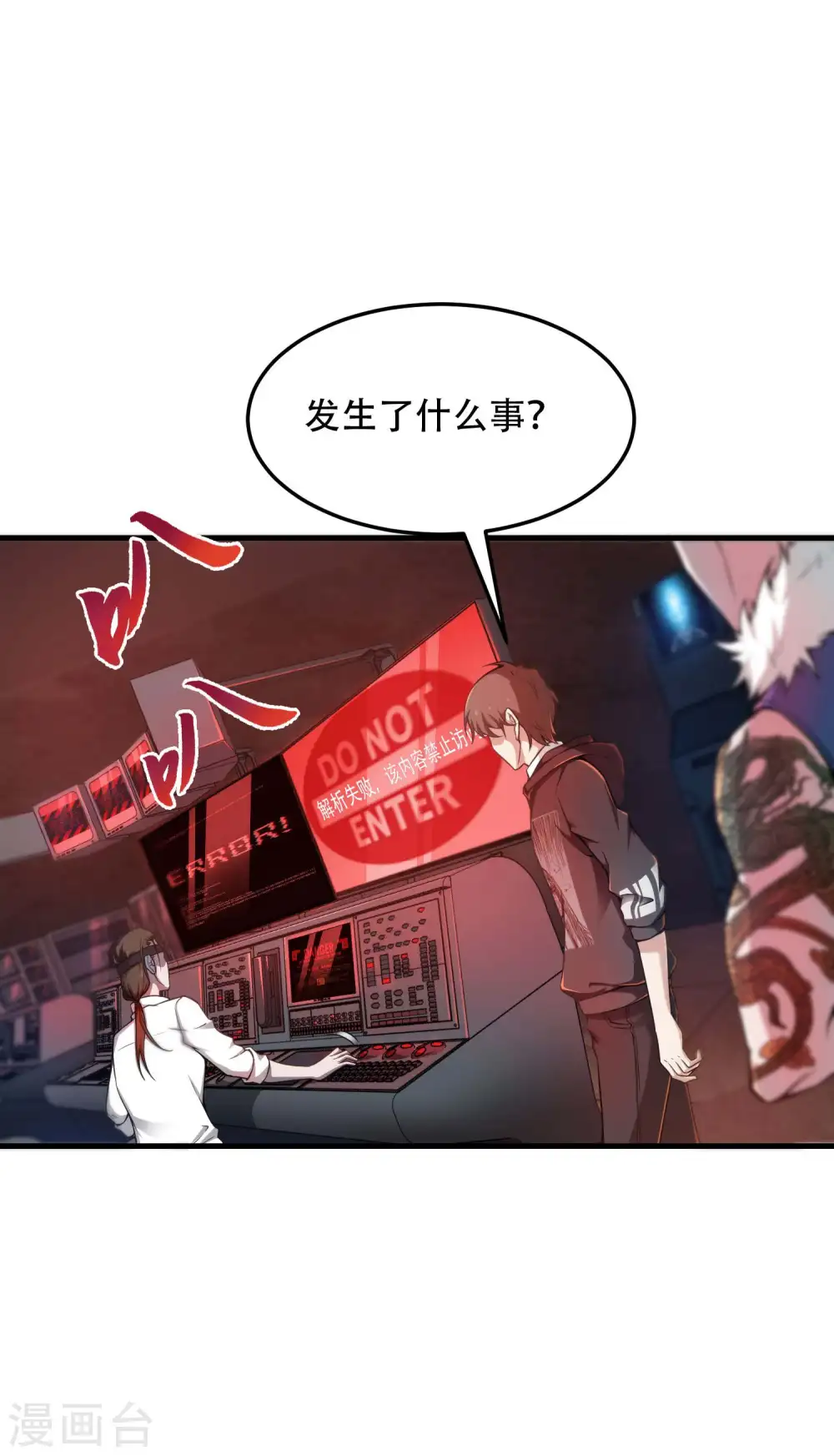 第39话 背后的人2