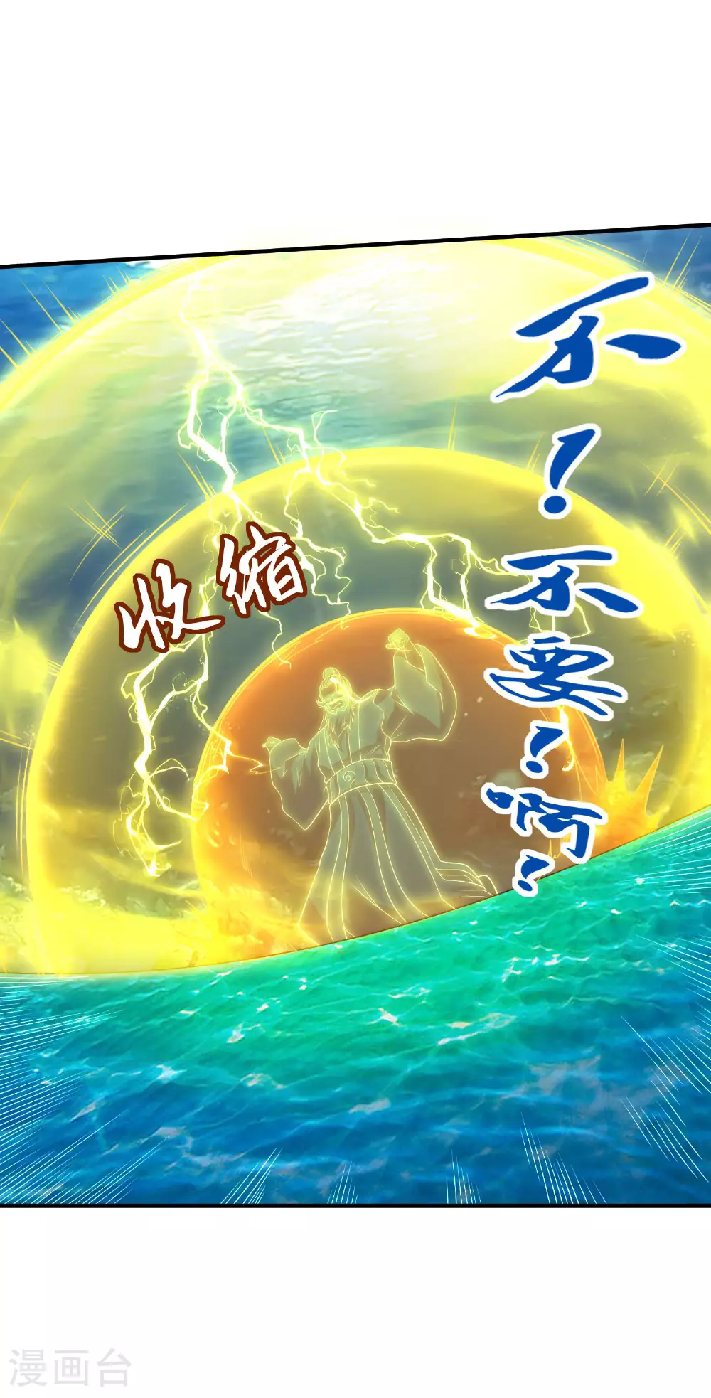 第265话 黄金剑体的威力49