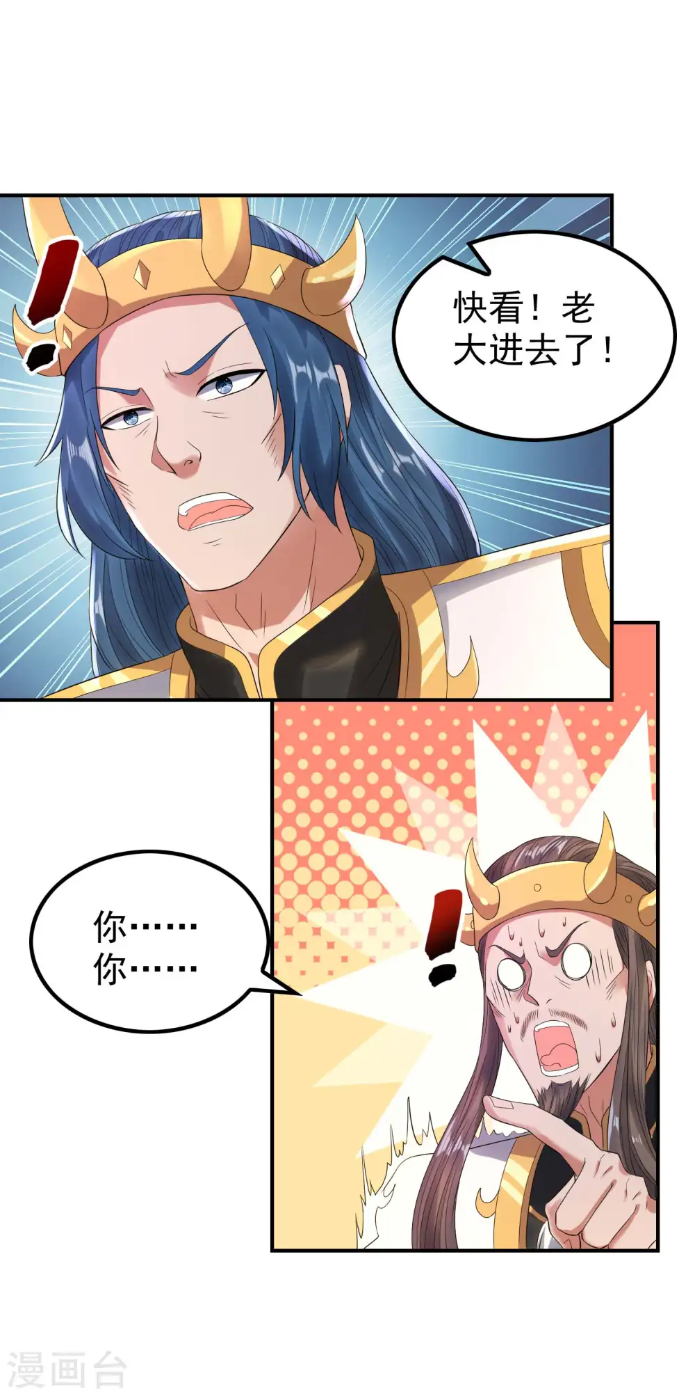 第211话 又被瞧不起了28