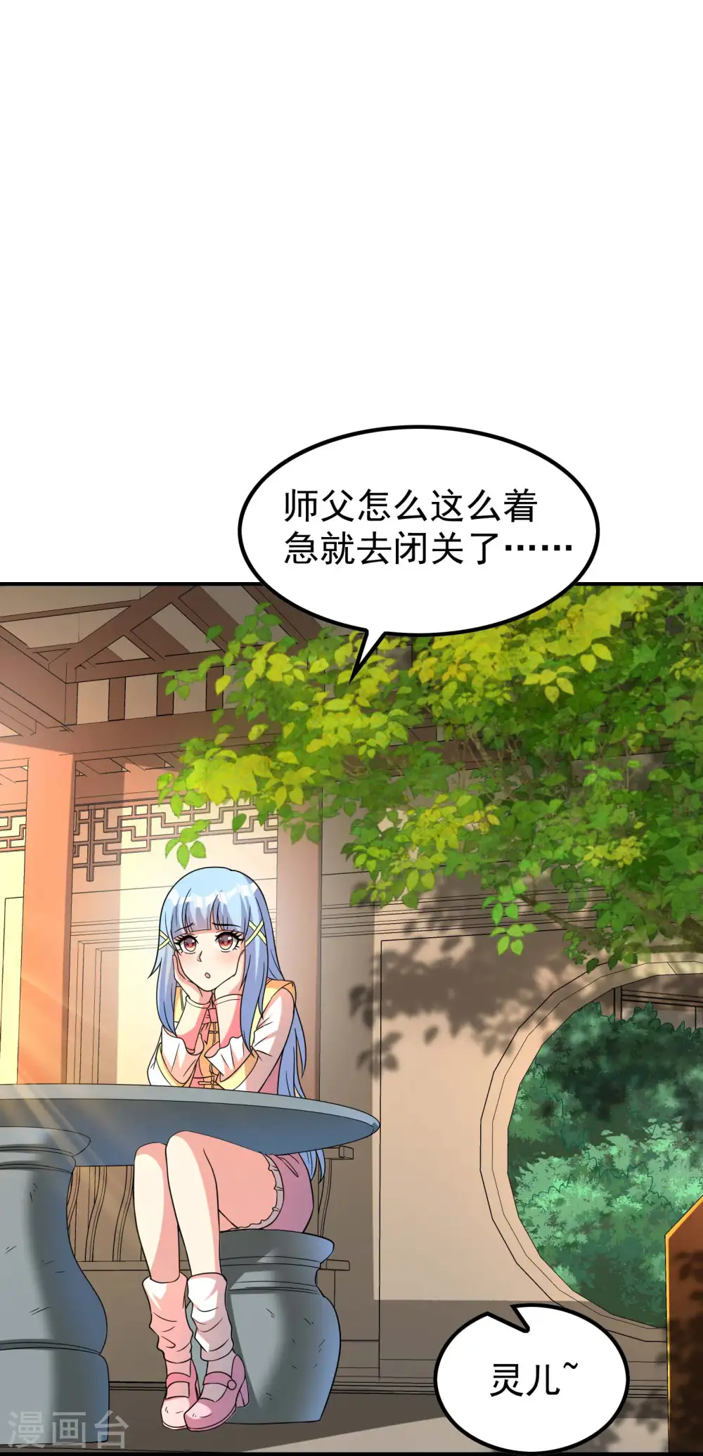 第166话 小白的实力34