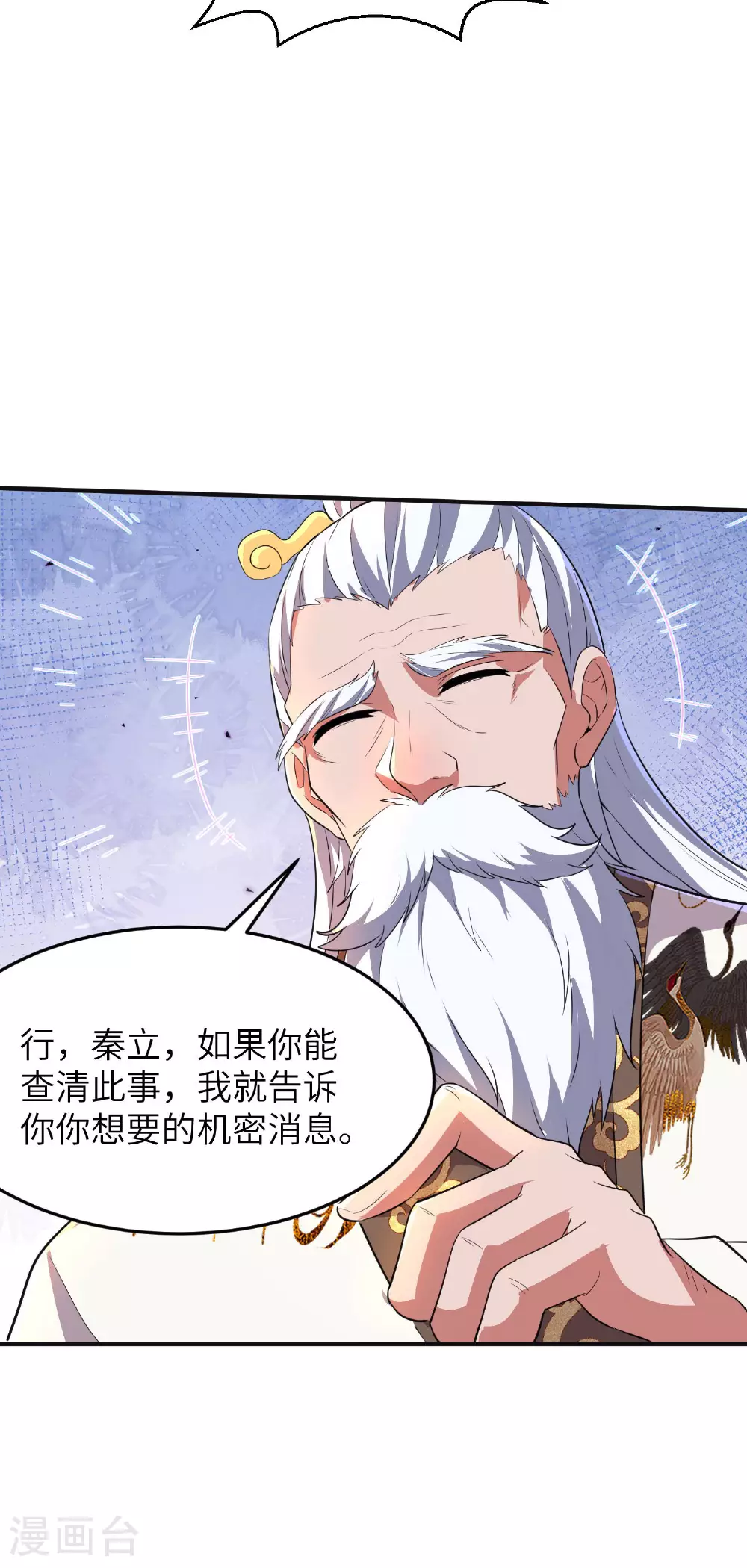 第262话 被嫌弃了23