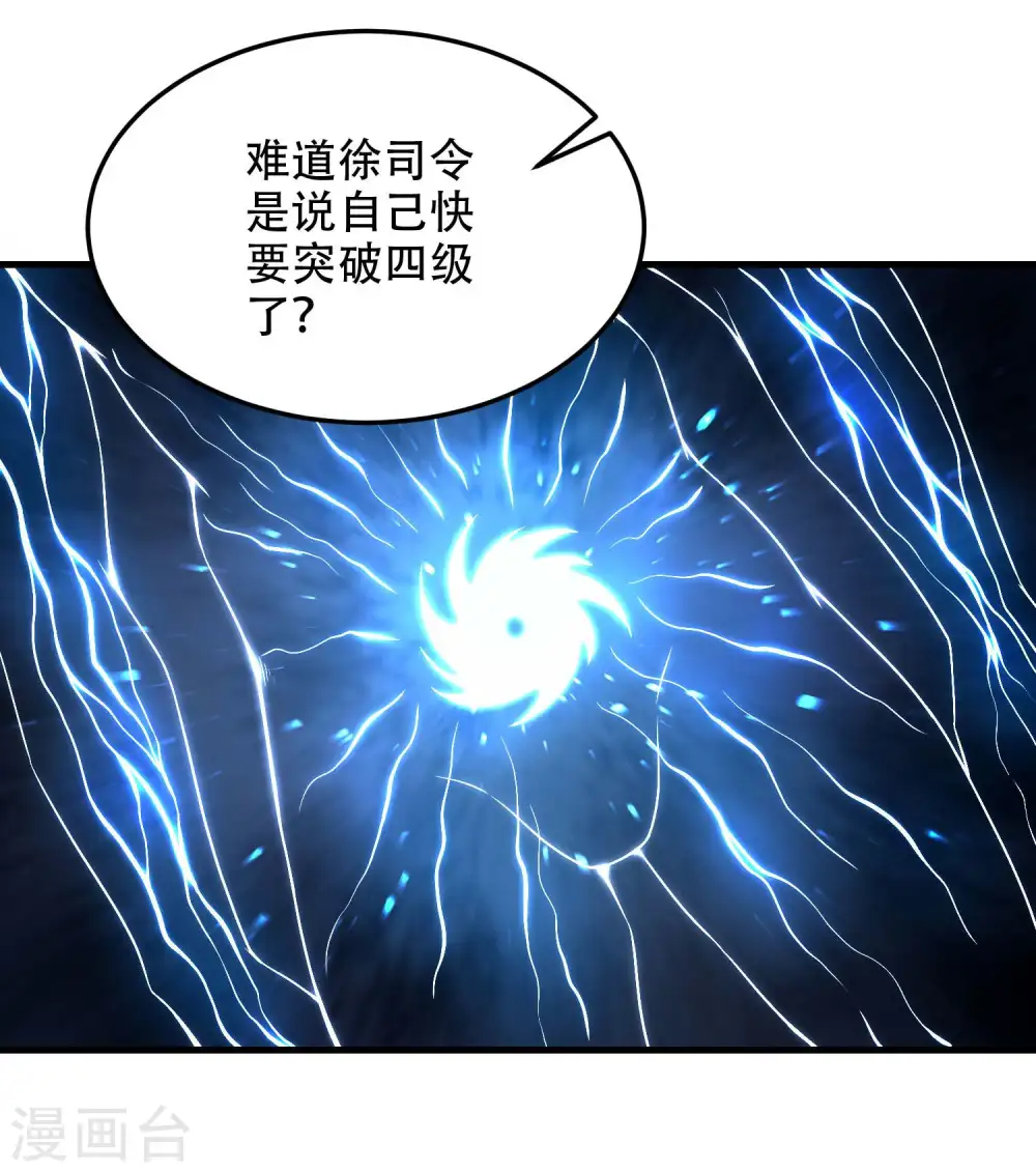 第40话 徐家的担忧41