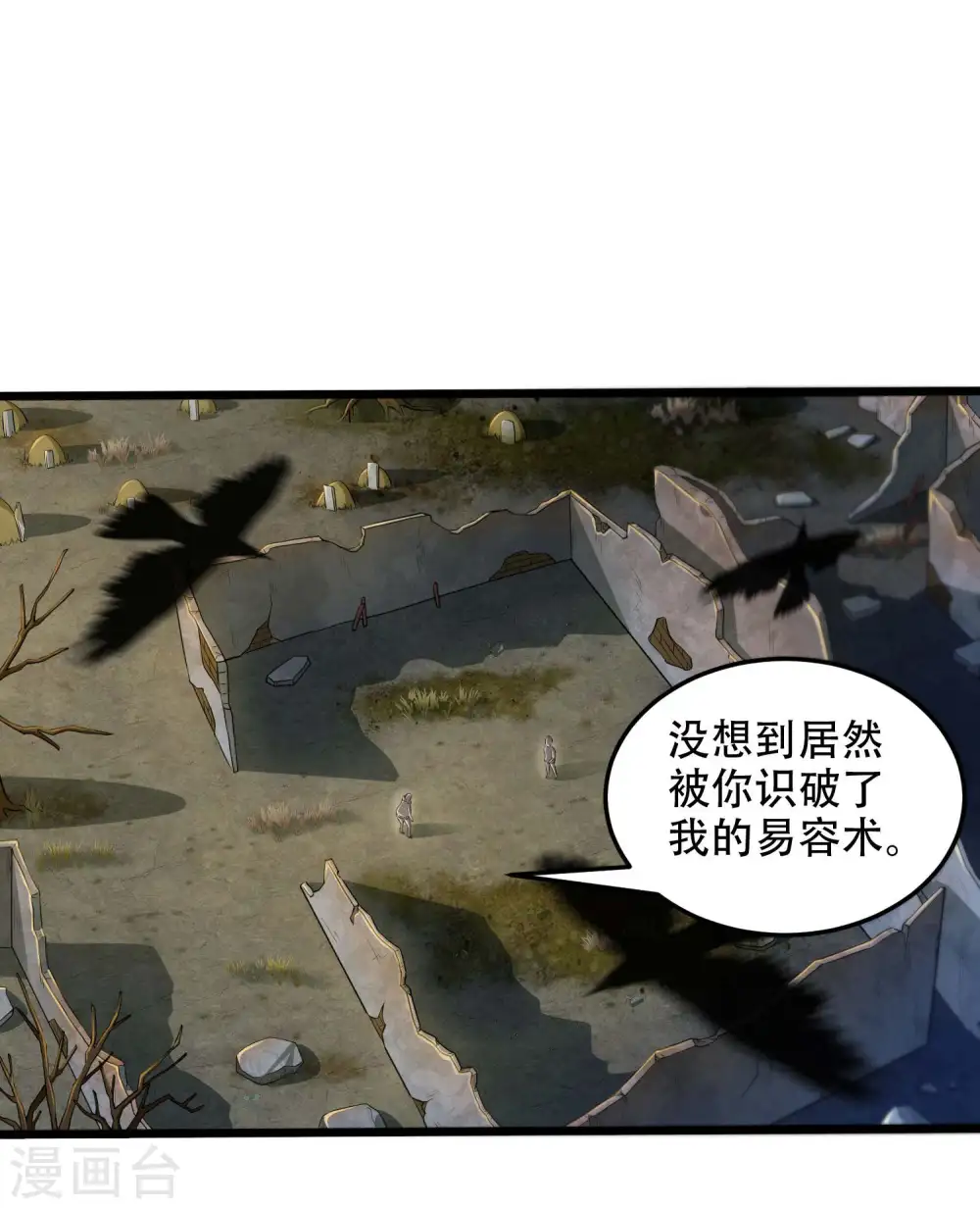 第42话 面具人的身份2