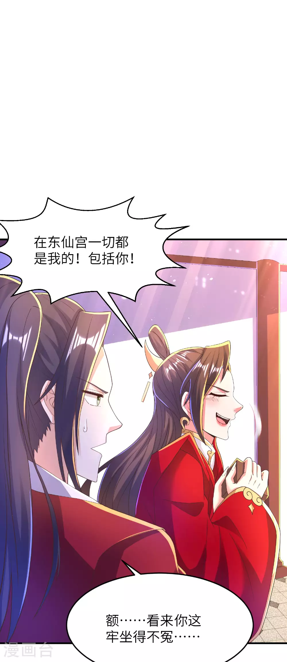 第291话 收起龌龊的想法19