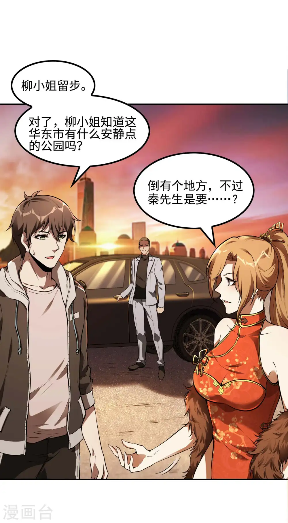 第86话 美人心计14