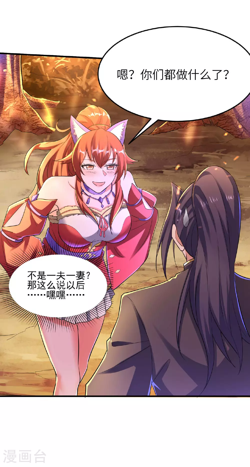 第244话 被嫉妒了25