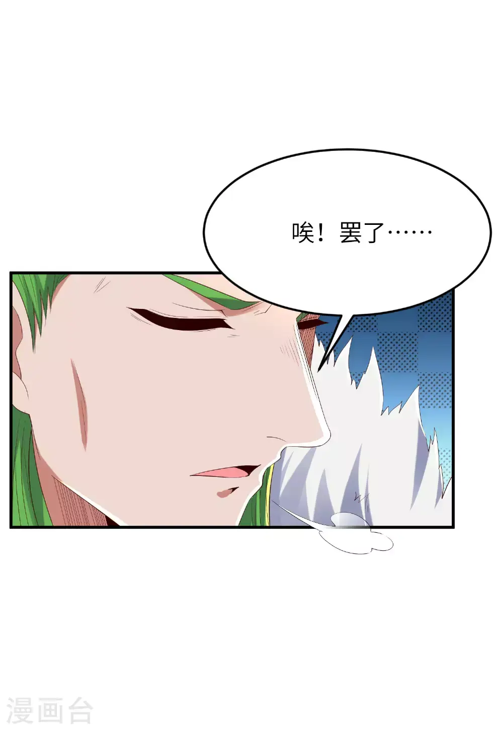 第303话 约会的洞穴17