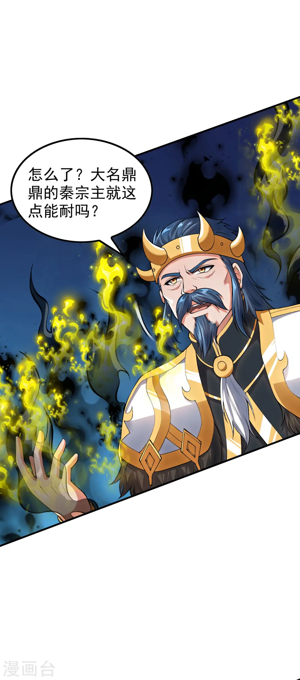 第214话 你会后悔的27