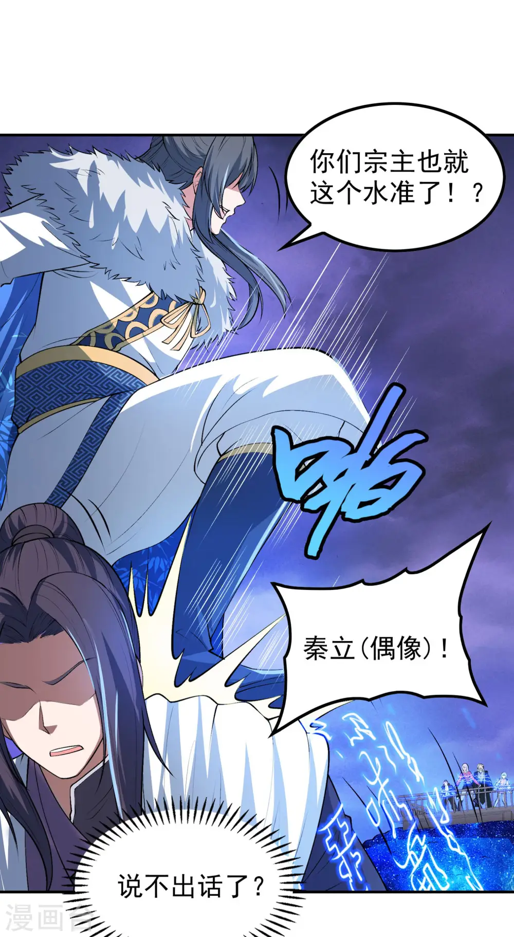 第205话 不该惹女人9