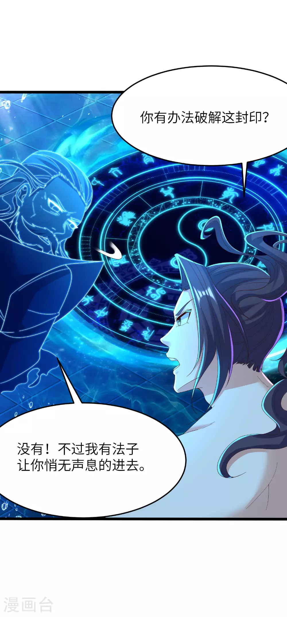 第292话 第一只残肢6