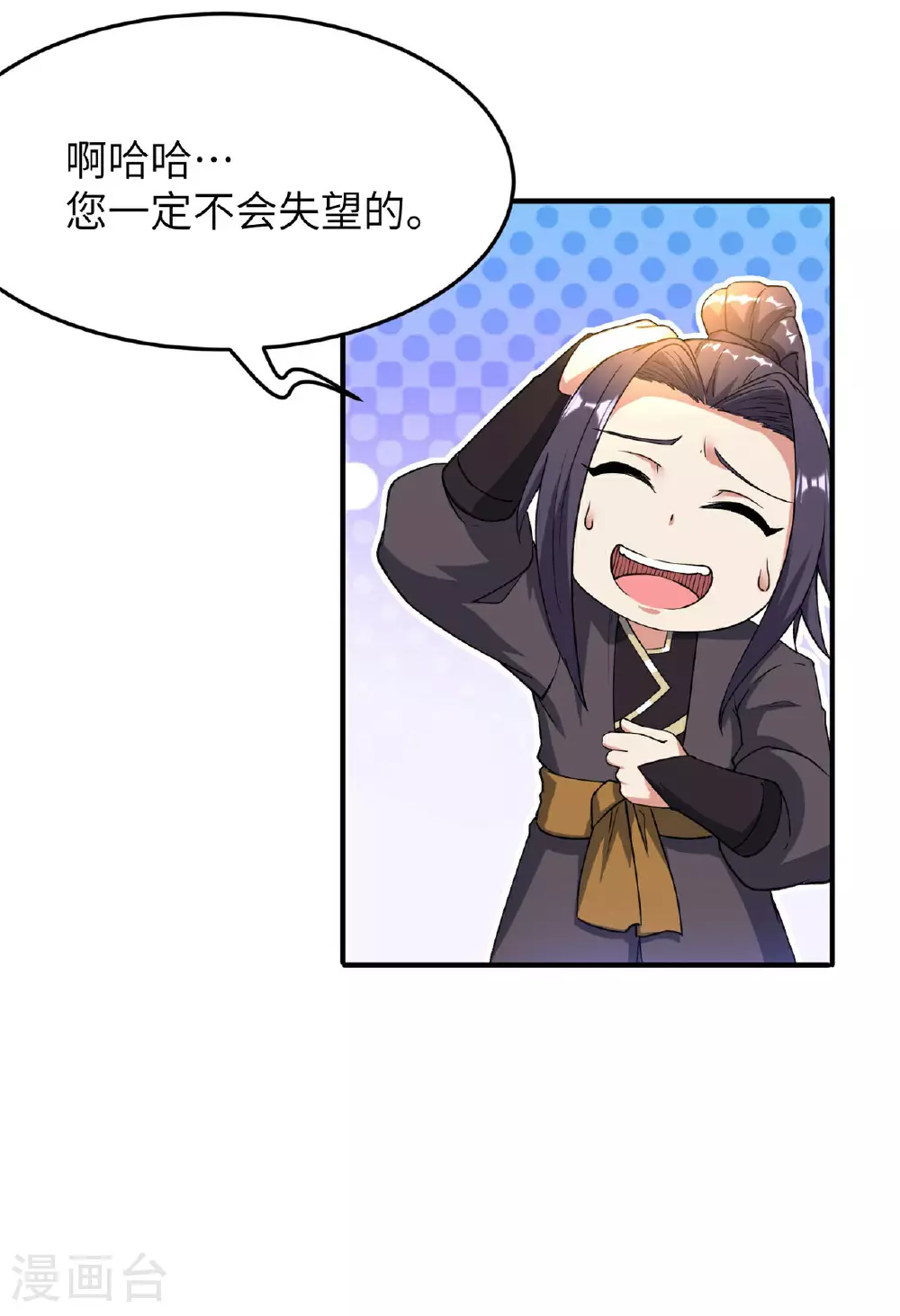 第232话 交出秦立？45