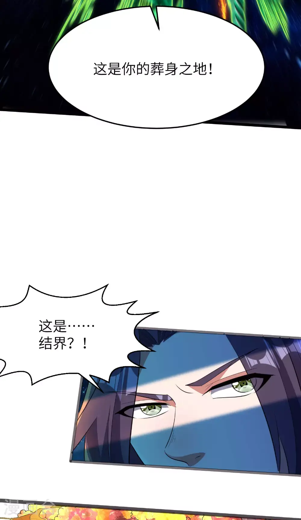 第302话 龙王VS魔君12