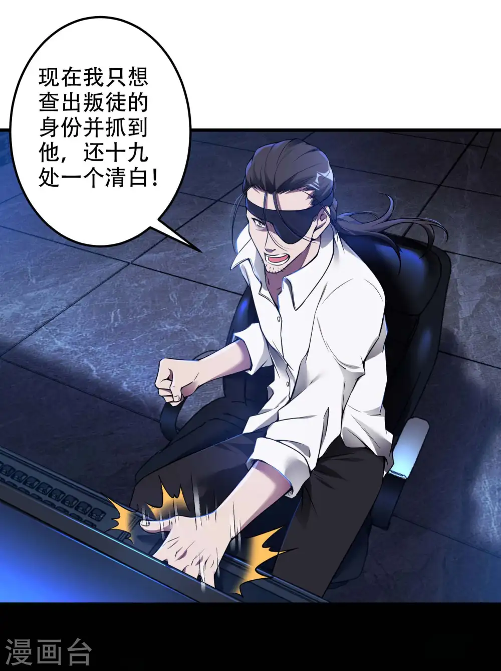 第38话 梁卿的战友39
