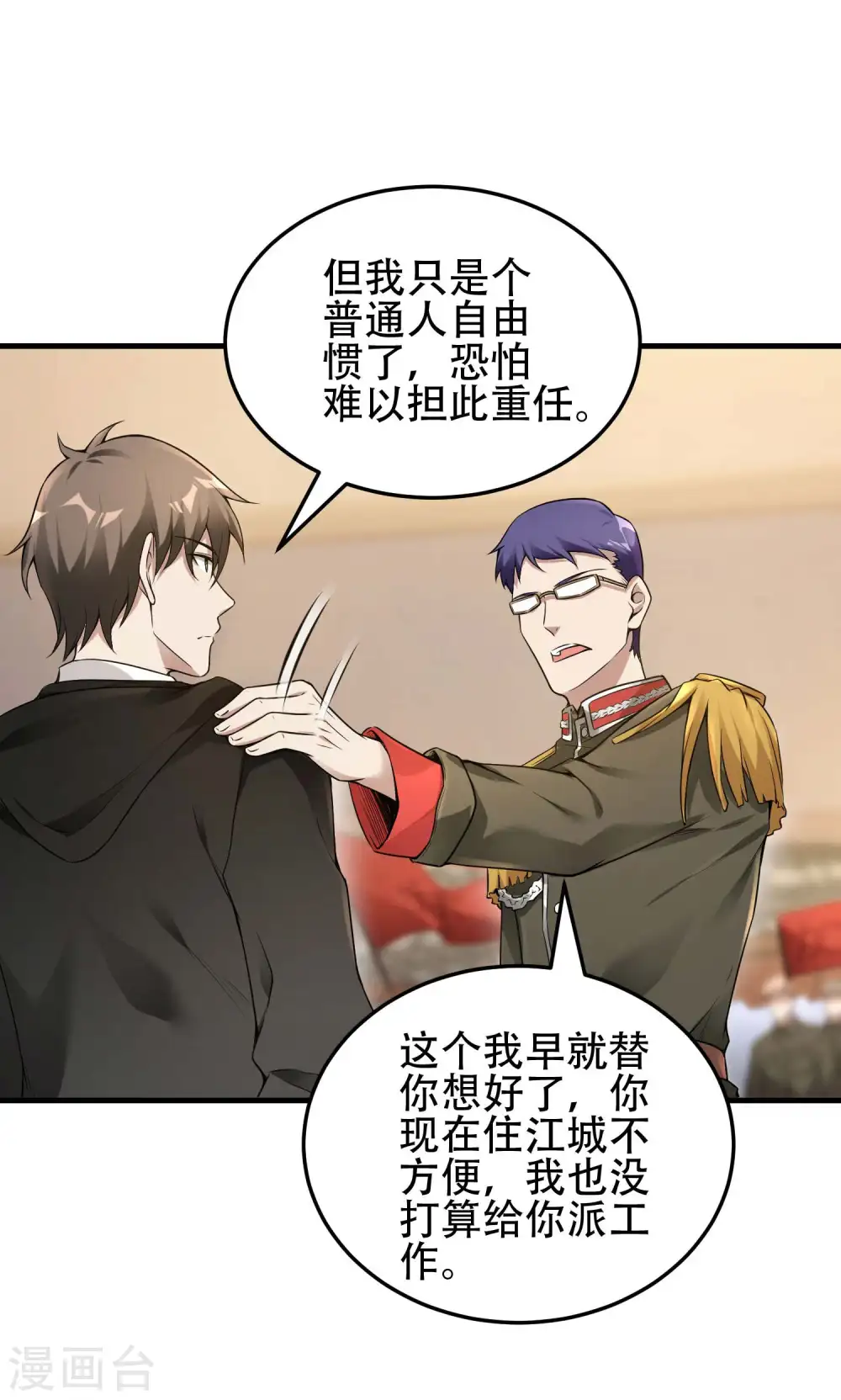 第37话 局中局9