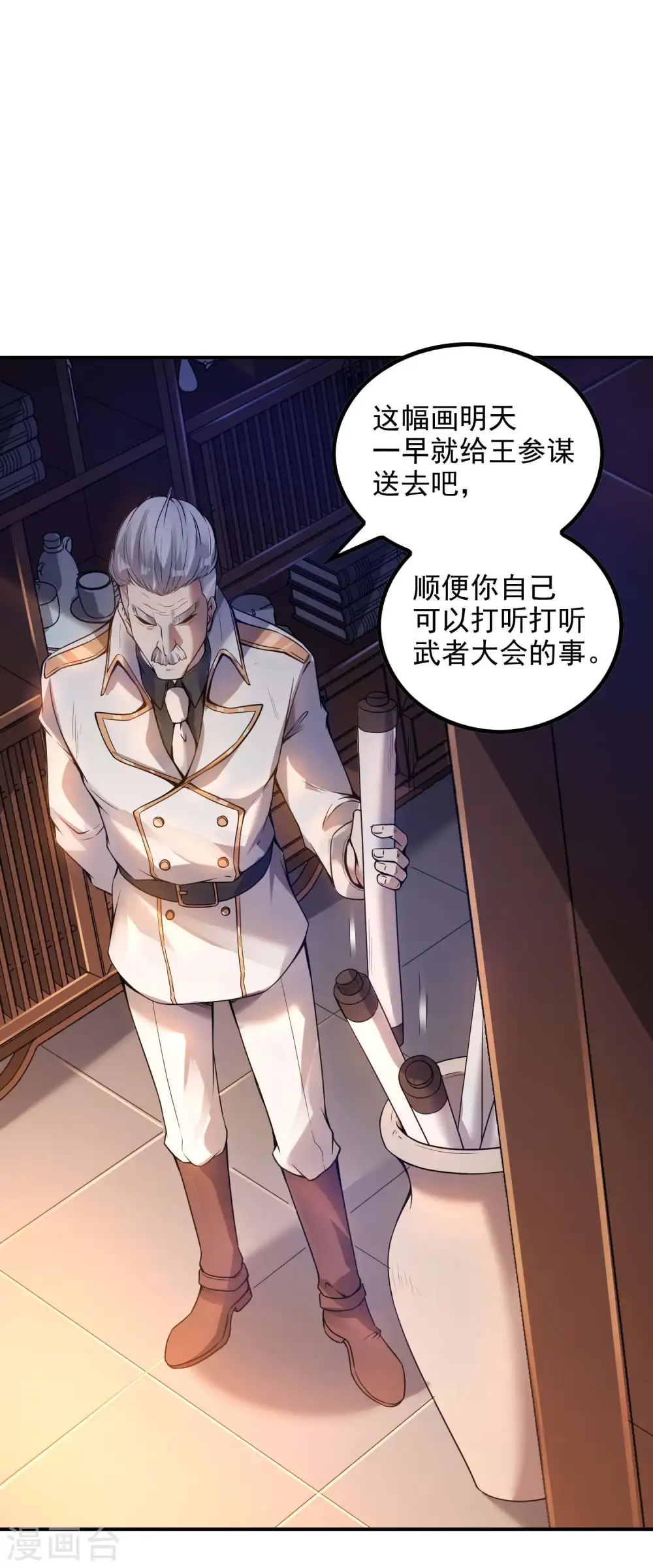 第45话 秦家的秘密18