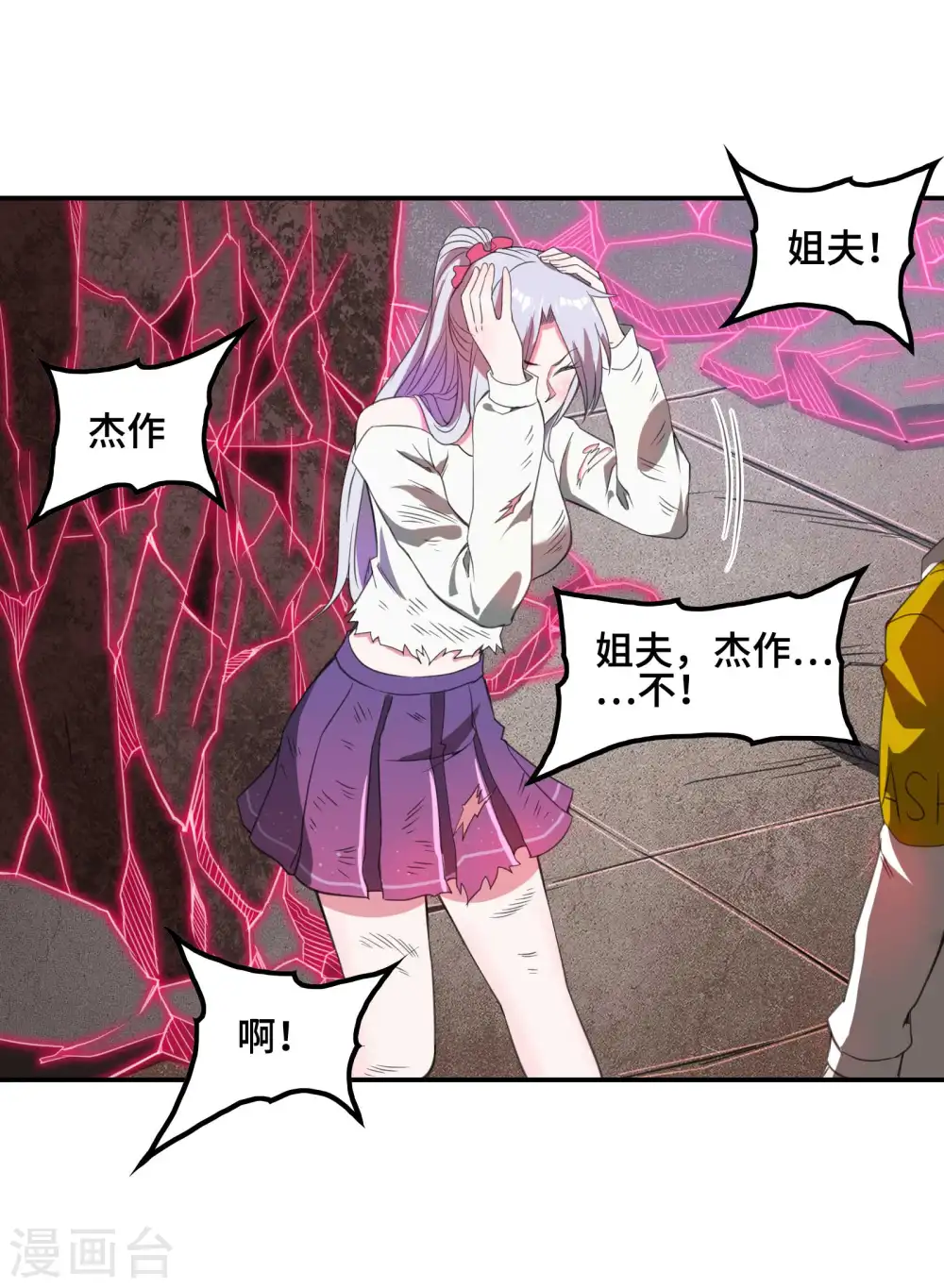 第130话 被利用了11