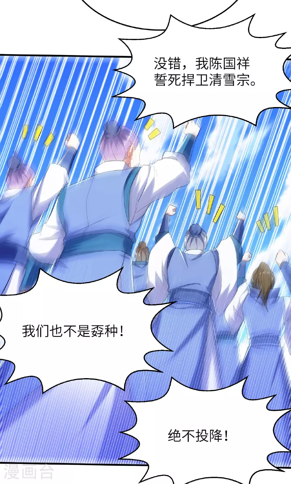 第249话 叛徒居然是他33
