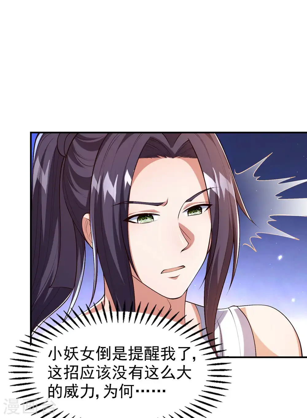 第185话 误会大了16