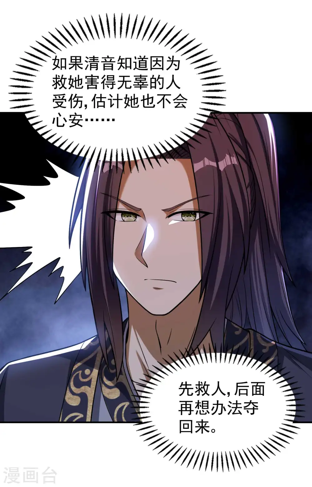 第158话 小姨子的消息5