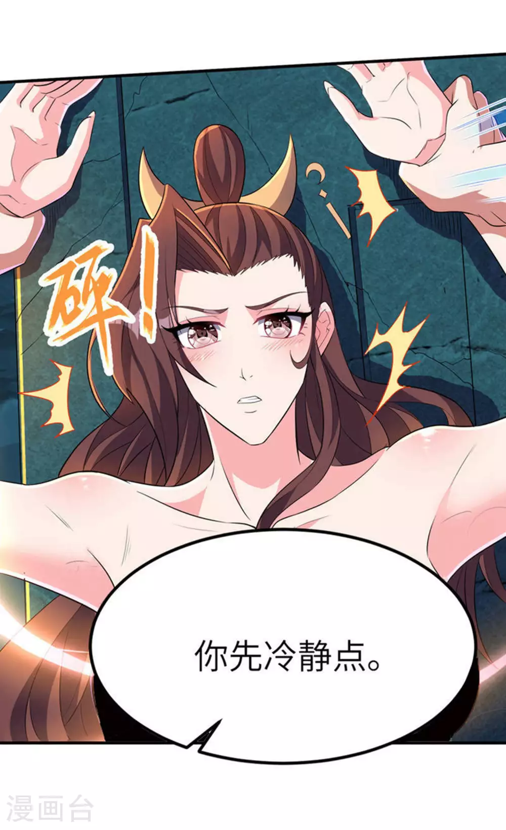 第275话 云诗雨的未婚夫6