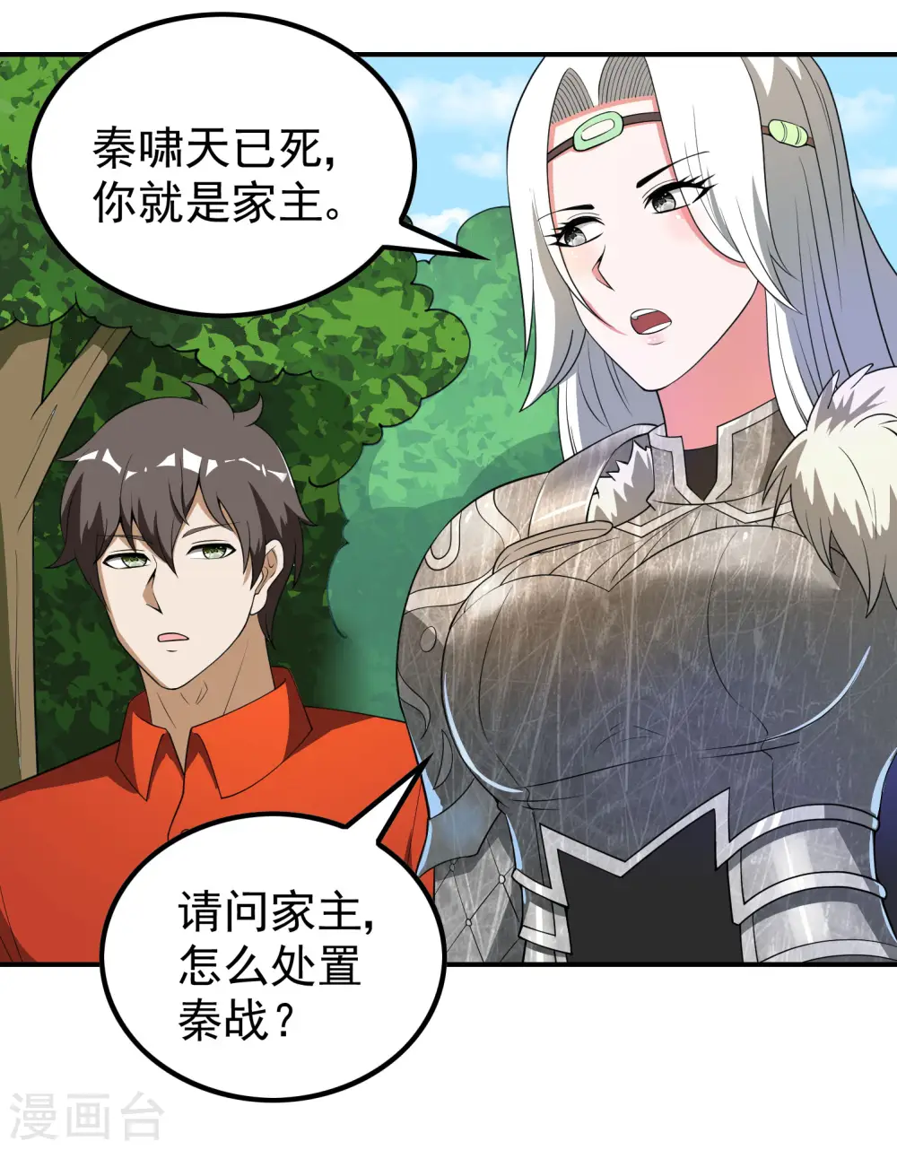 第143话 大言不惭27