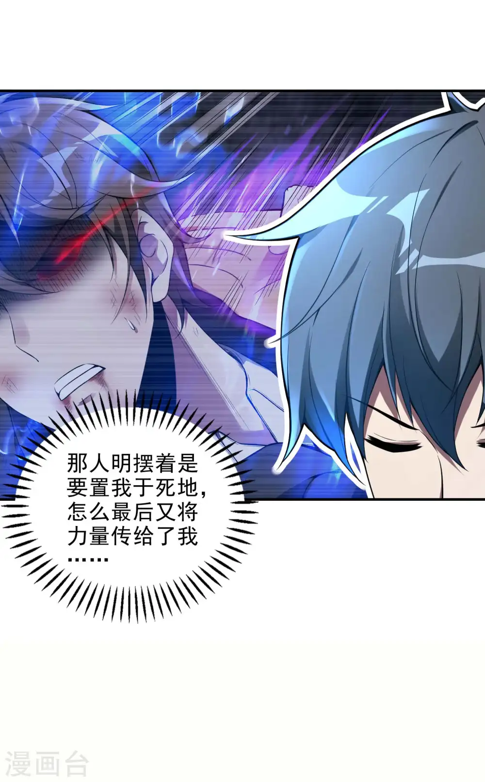 第44话 突破8