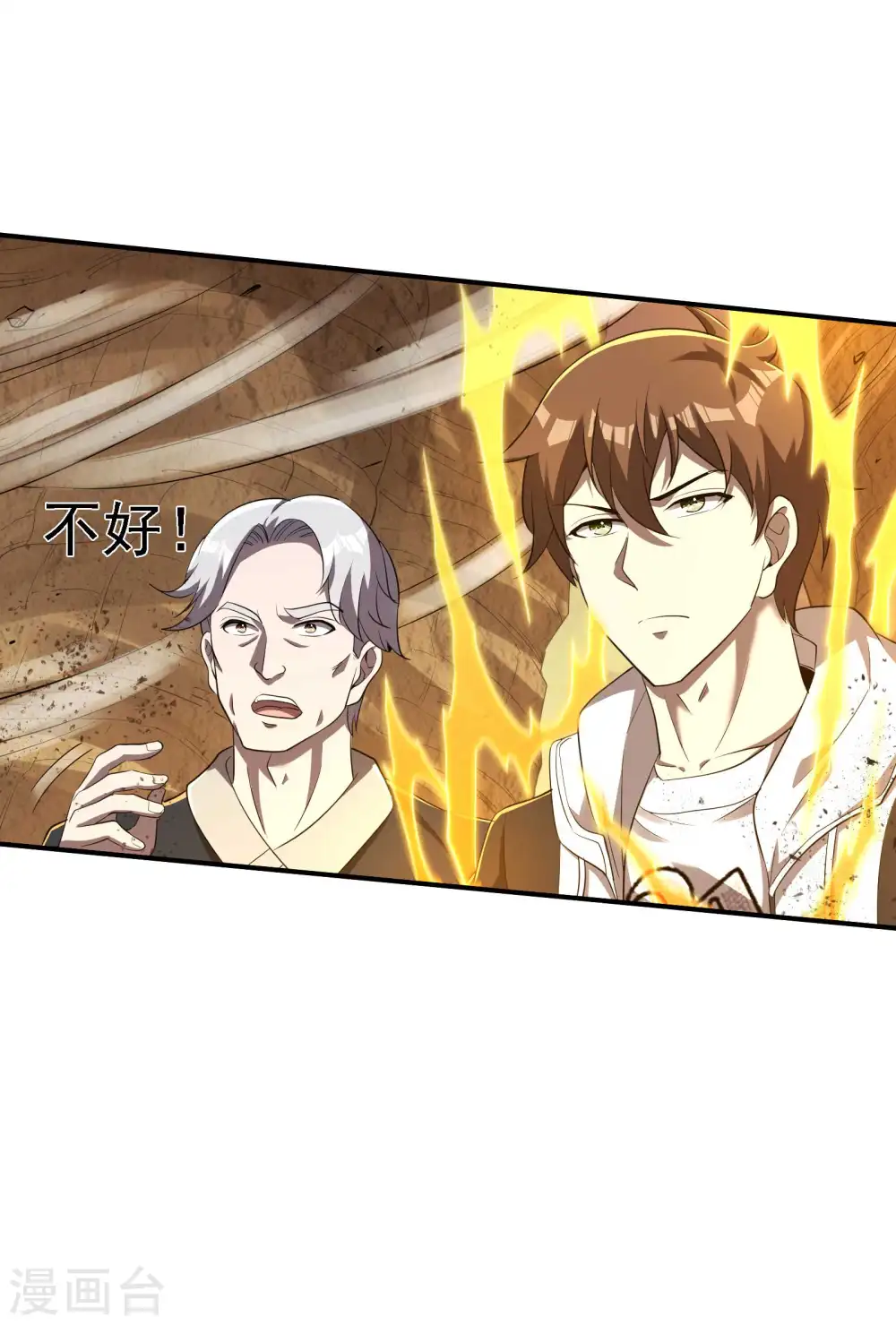 第123话 狼·白火莲12