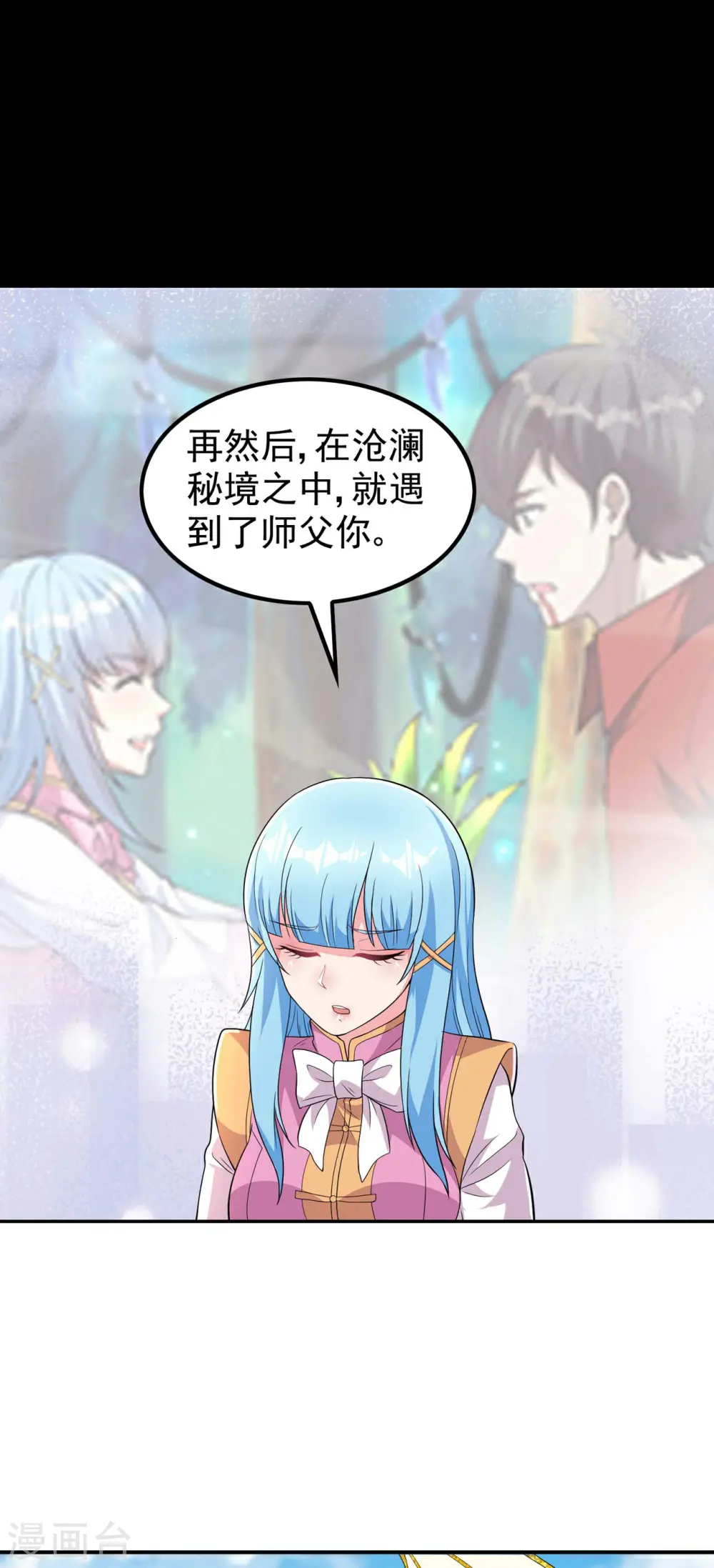 第195话 强大的背景21