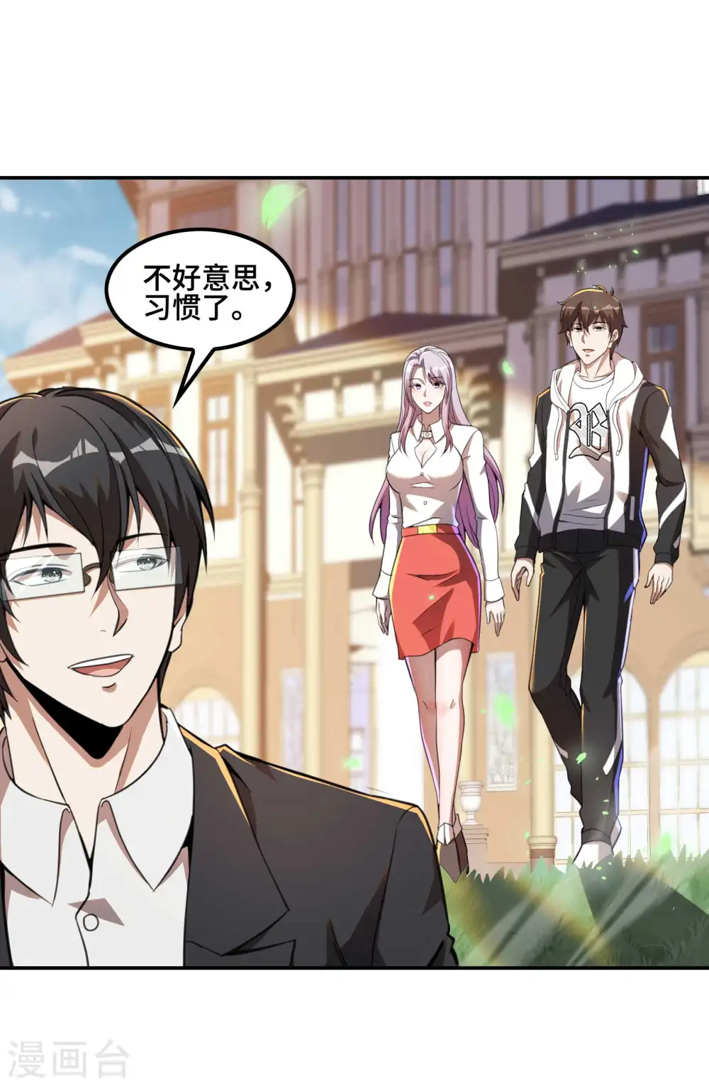 第121话 秦立的女人46