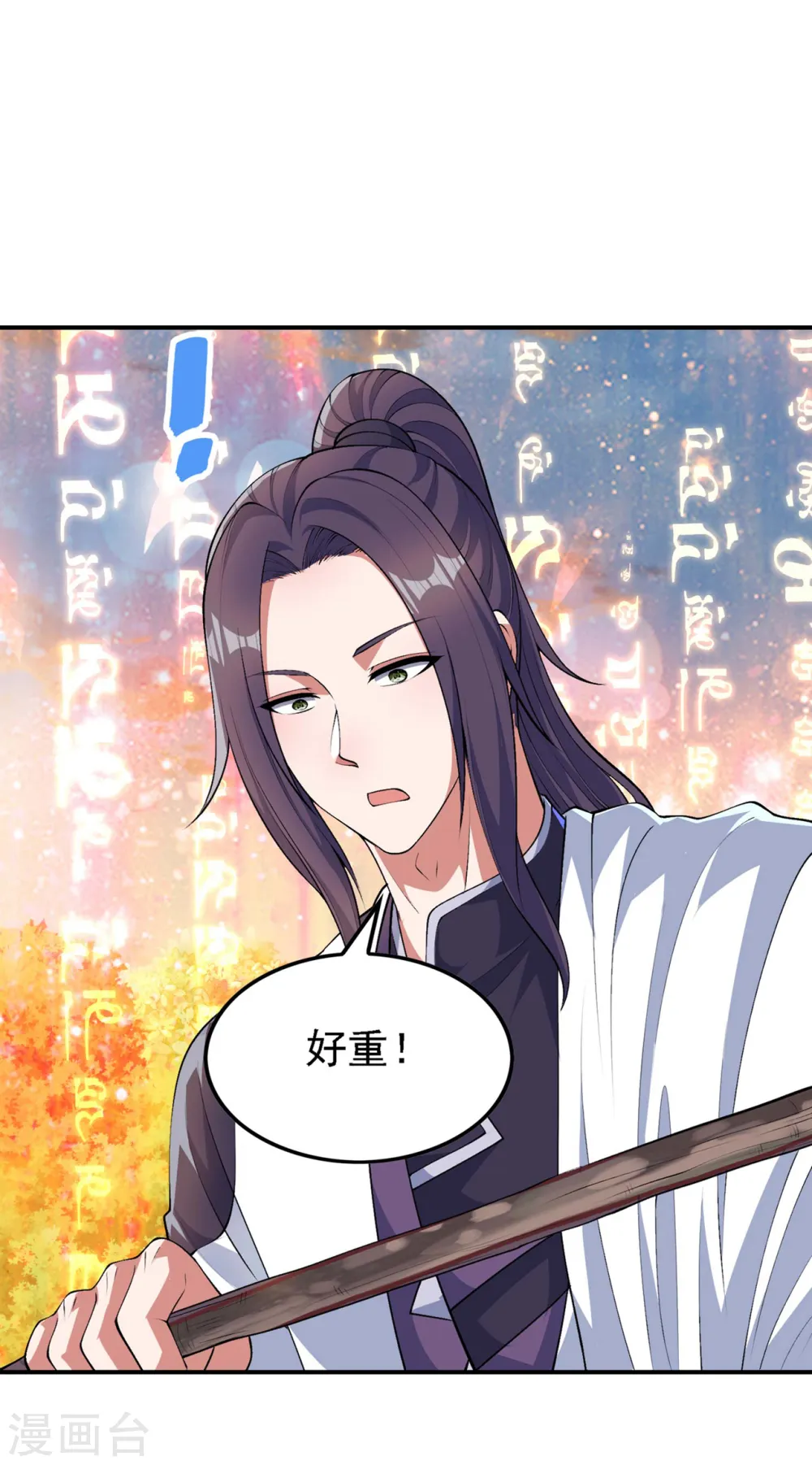 第189话 被埋伏了？15