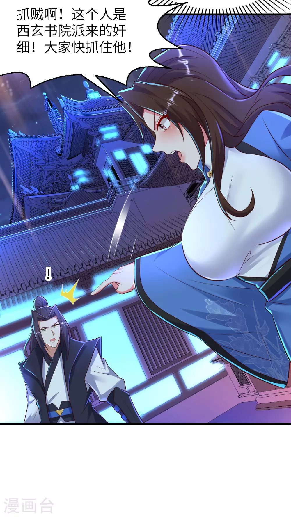第282话 护犊子28