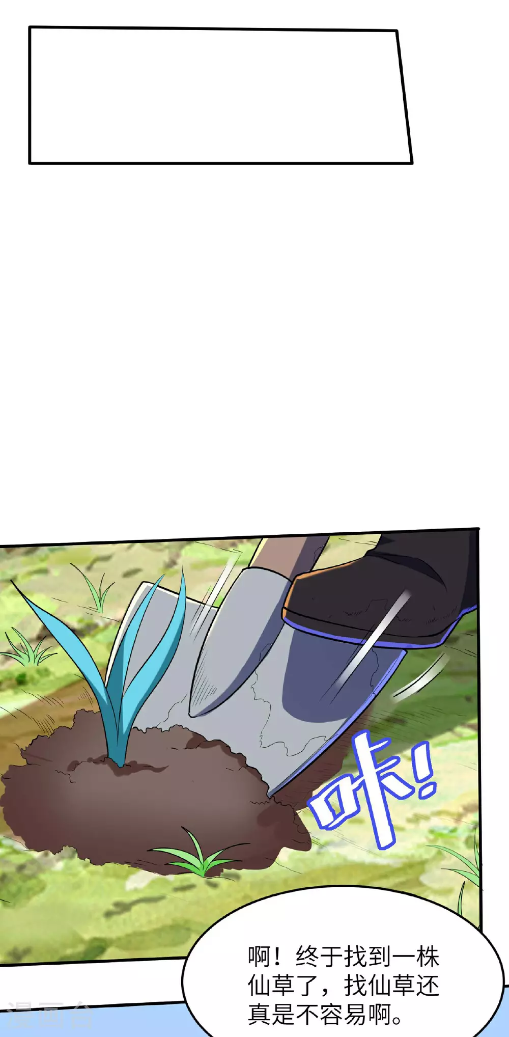 第236话 这牺牲有点大19