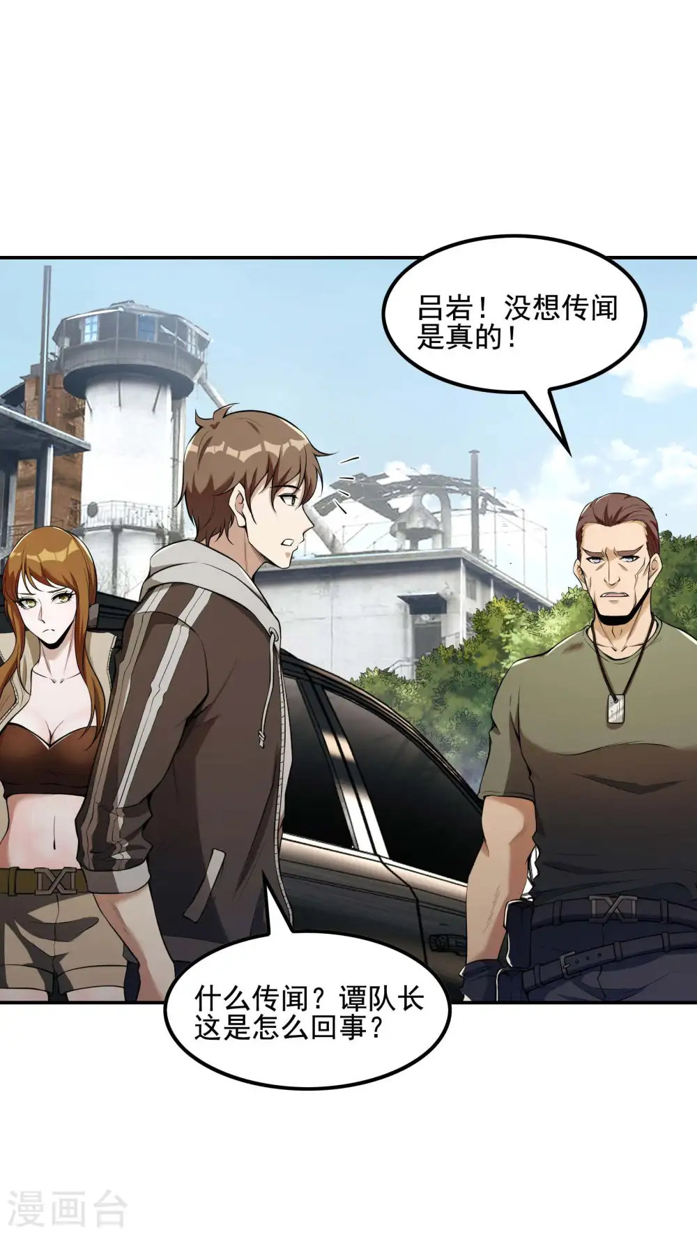 第68话 给我死！15