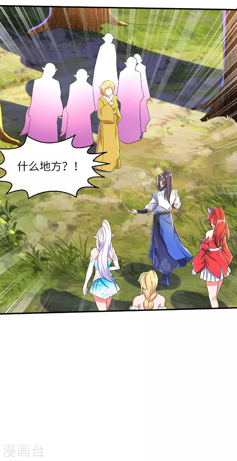 第252话 女孩子怎么可以这样！20