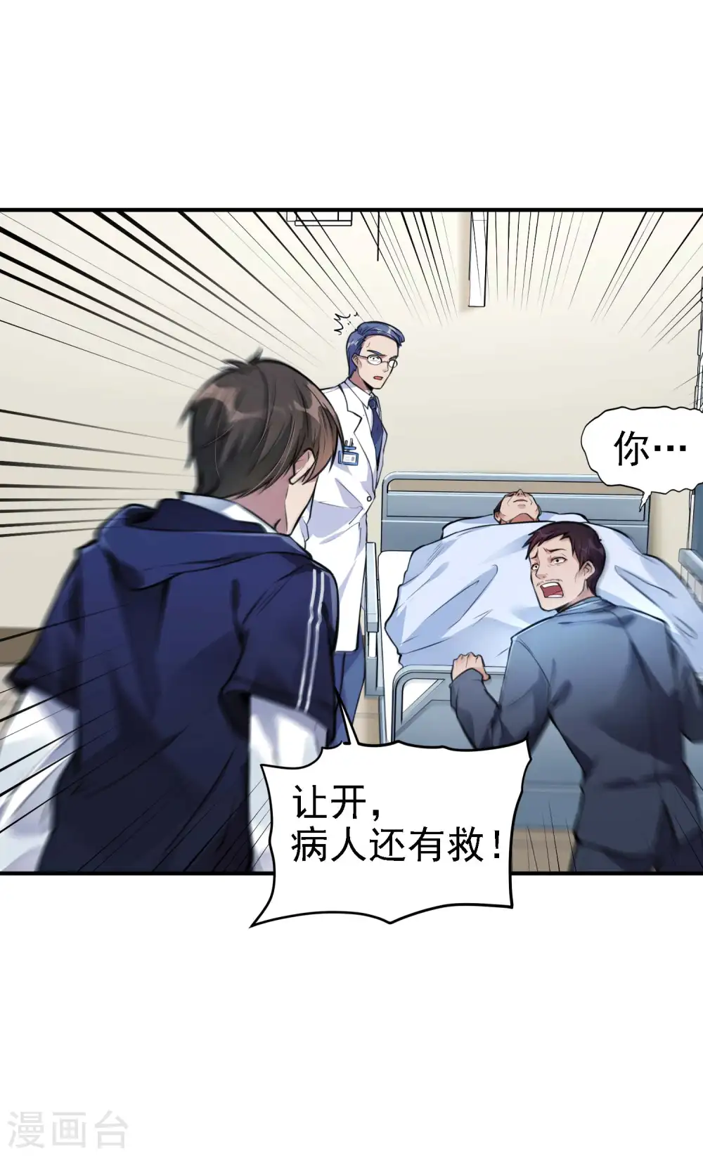 第3话 第一桶金15