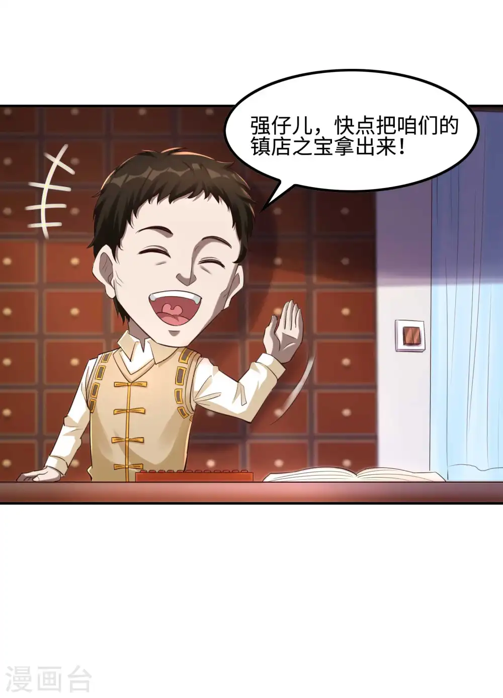 第118话 戏精本精13